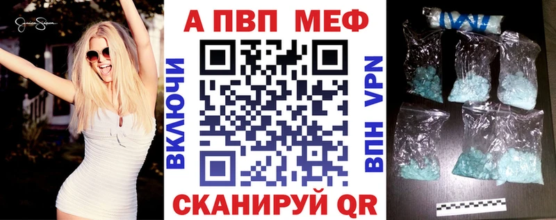 купить  сайты  Мглин  Альфа ПВП кристаллы 