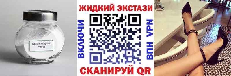 купить наркотик  Мглин  Бутират оксибутират 
