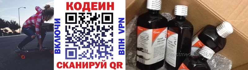 дарнет шоп Мглин shop Telegram Codein Purple Drank