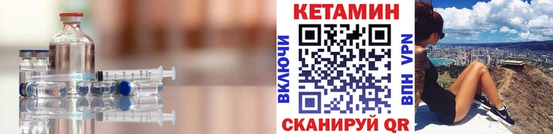 где можно купить   Мглин  Кетамин VHQ 