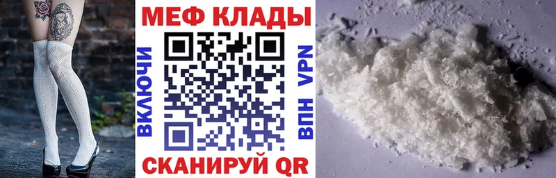 Меф VHQ  Мглин 